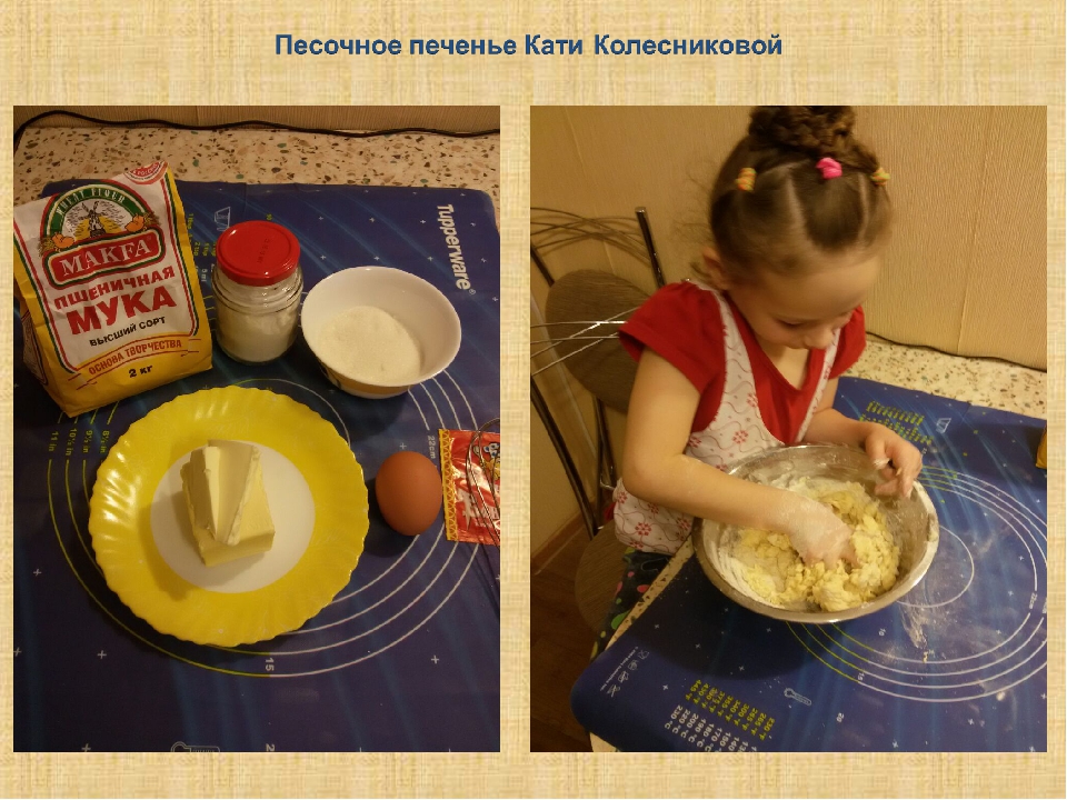 Презентация на тему "Рисуем песком"