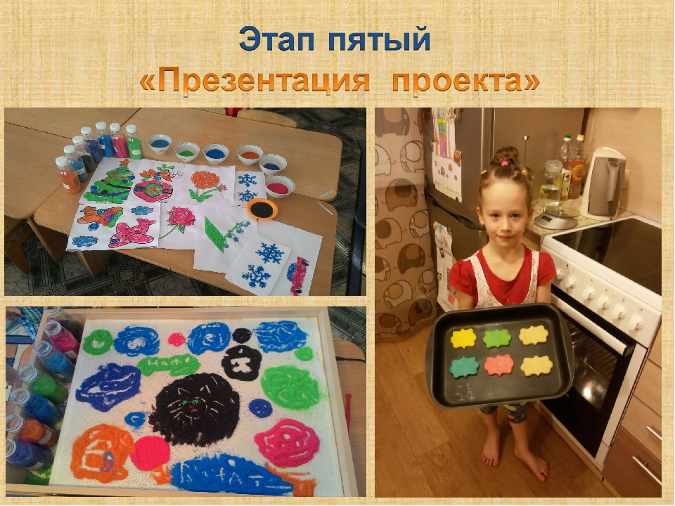 Презентация на тему "Рисуем песком"