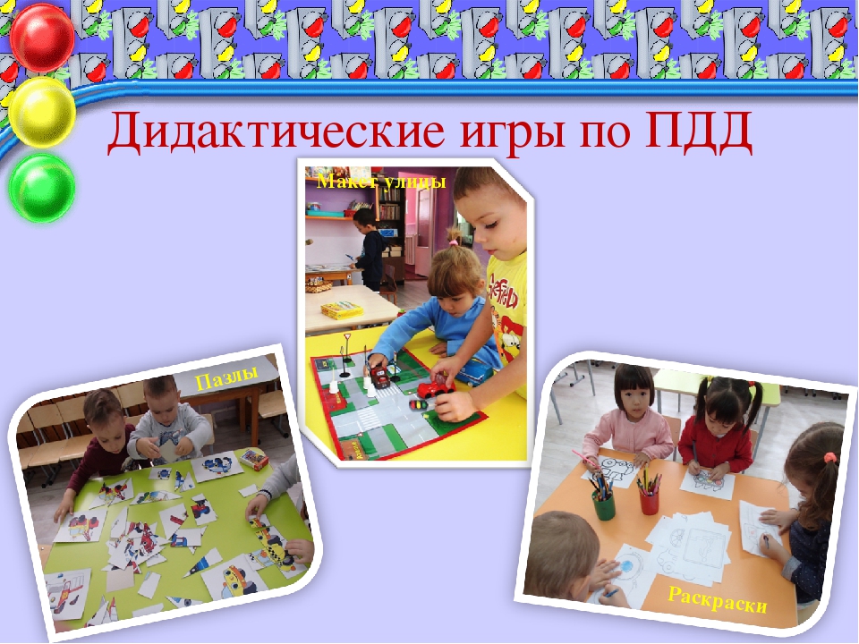 Презентация "Тематическая неделя "Правила дорожного движения" в средней группе"