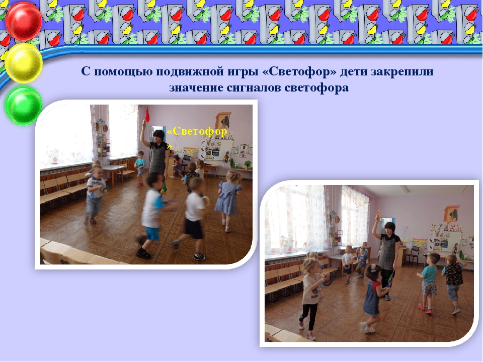Презентация "Тематическая неделя "Правила дорожного движения" в средней группе"