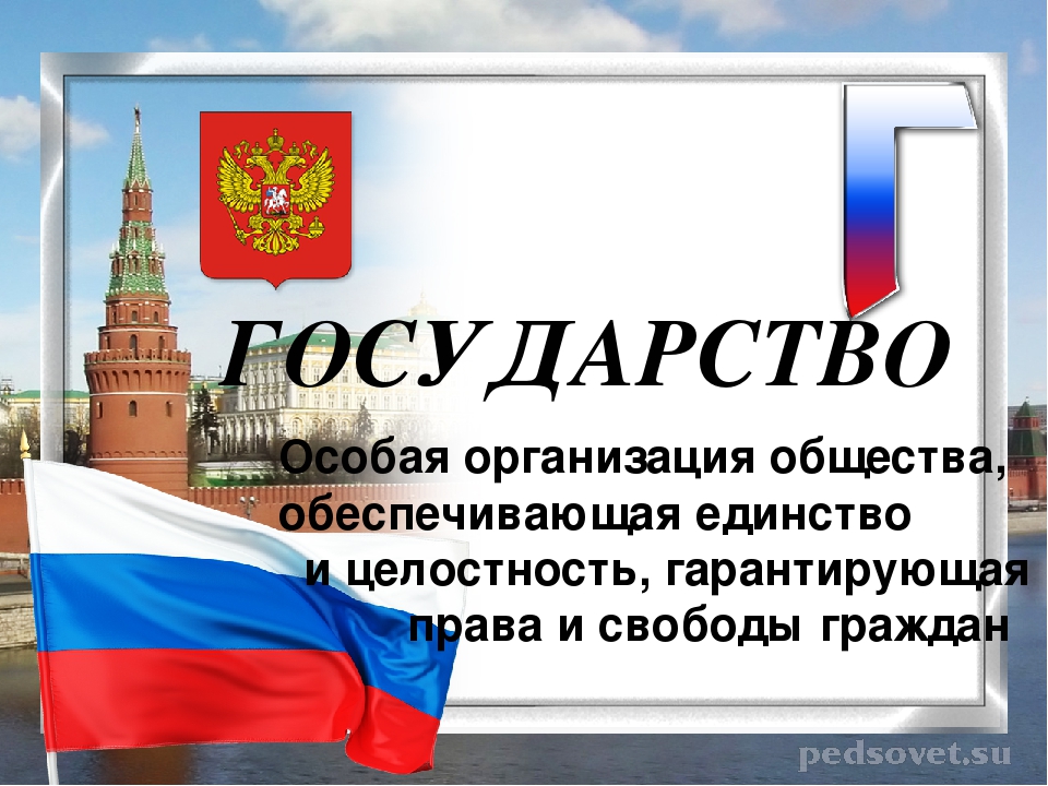 Глоссарий. Словарь патриотических терминов