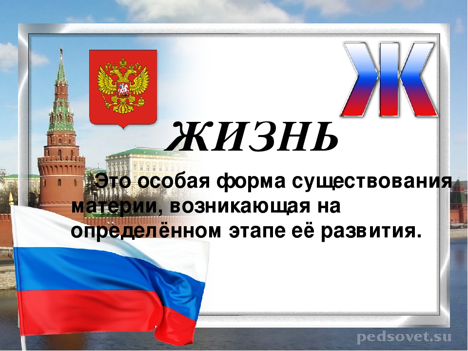 Глоссарий. Словарь патриотических терминов