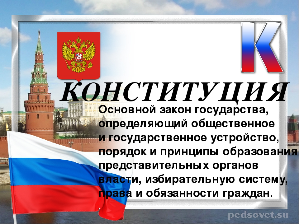 Глоссарий. Словарь патриотических терминов