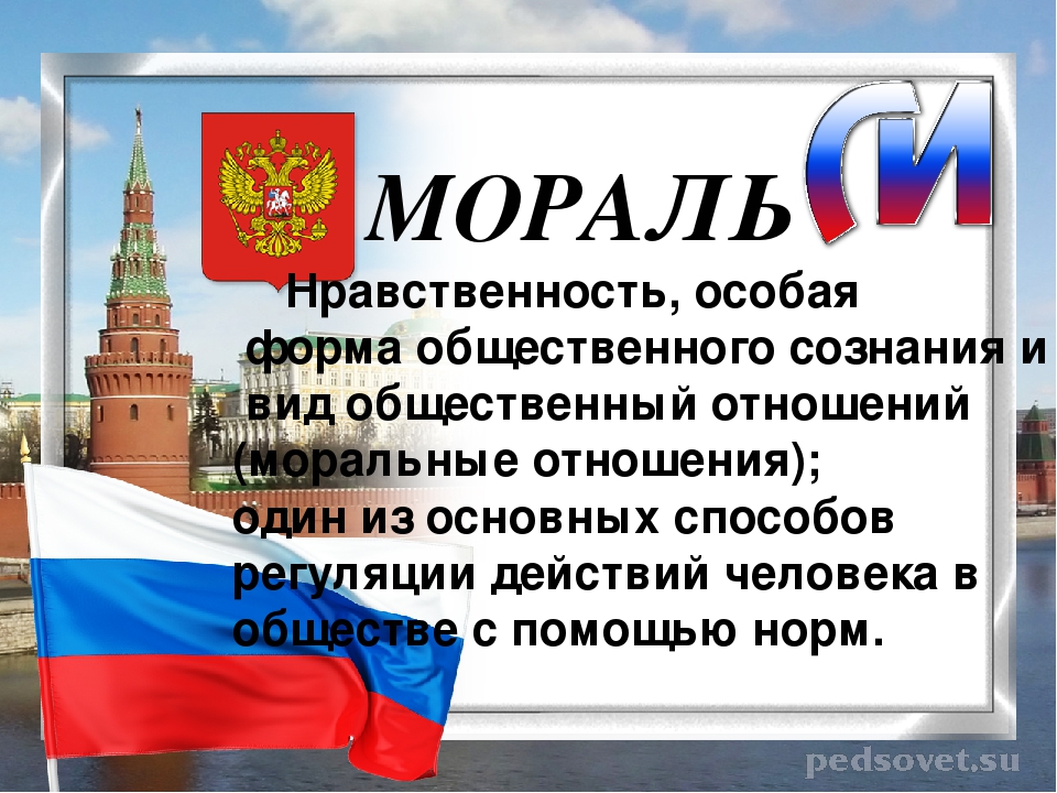 Глоссарий. Словарь патриотических терминов