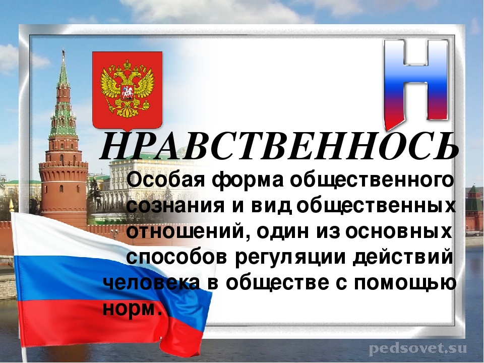 Глоссарий. Словарь патриотических терминов