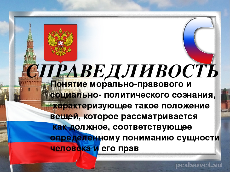 Глоссарий. Словарь патриотических терминов