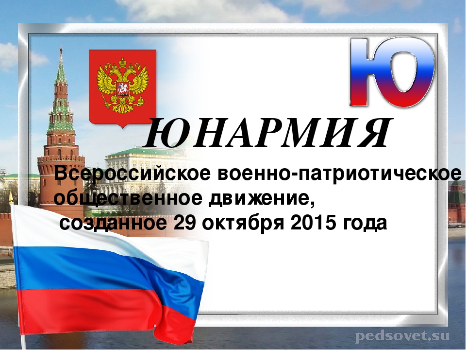 Глоссарий. Словарь патриотических терминов