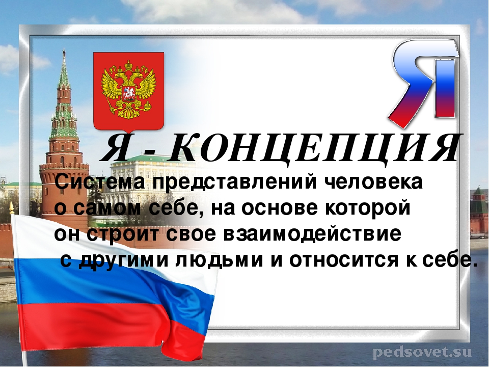 Глоссарий. Словарь патриотических терминов