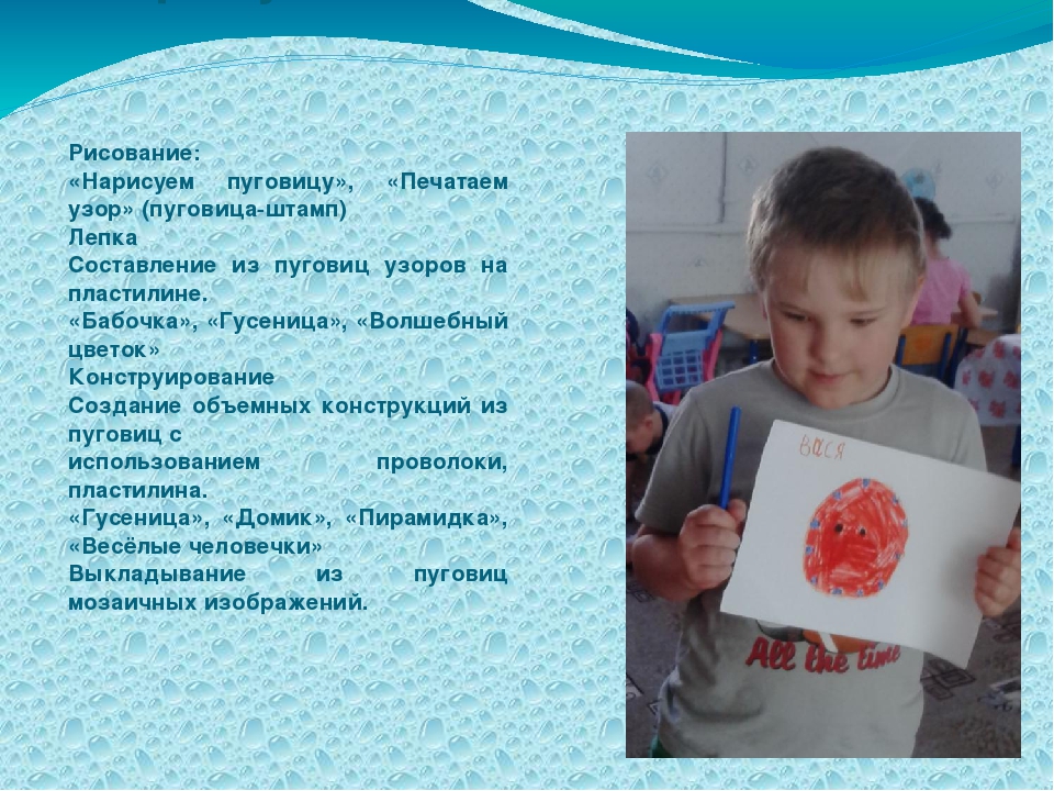 Проект в группе ЗПР "Волшебная пуговица"