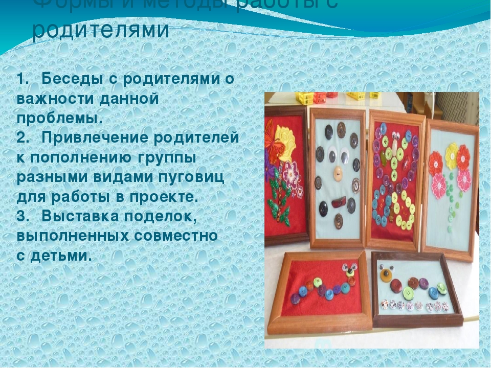 Проект в группе ЗПР "Волшебная пуговица"