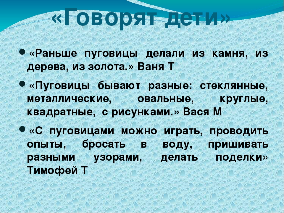 Проект в группе ЗПР "Волшебная пуговица"