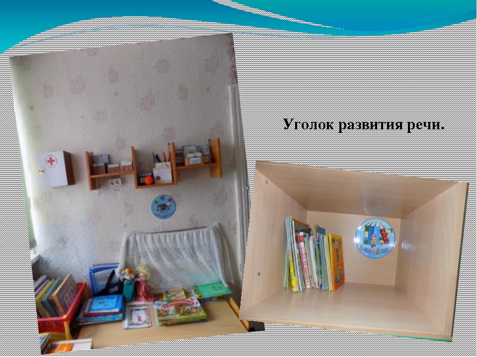Развивающая среда в группе