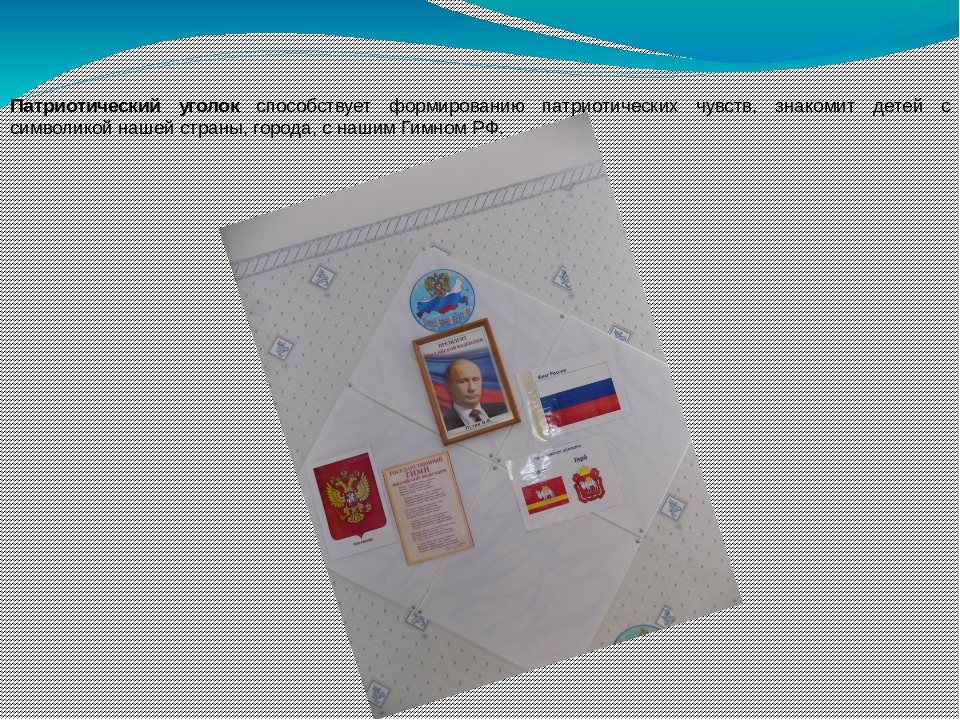 Развивающая среда в группе