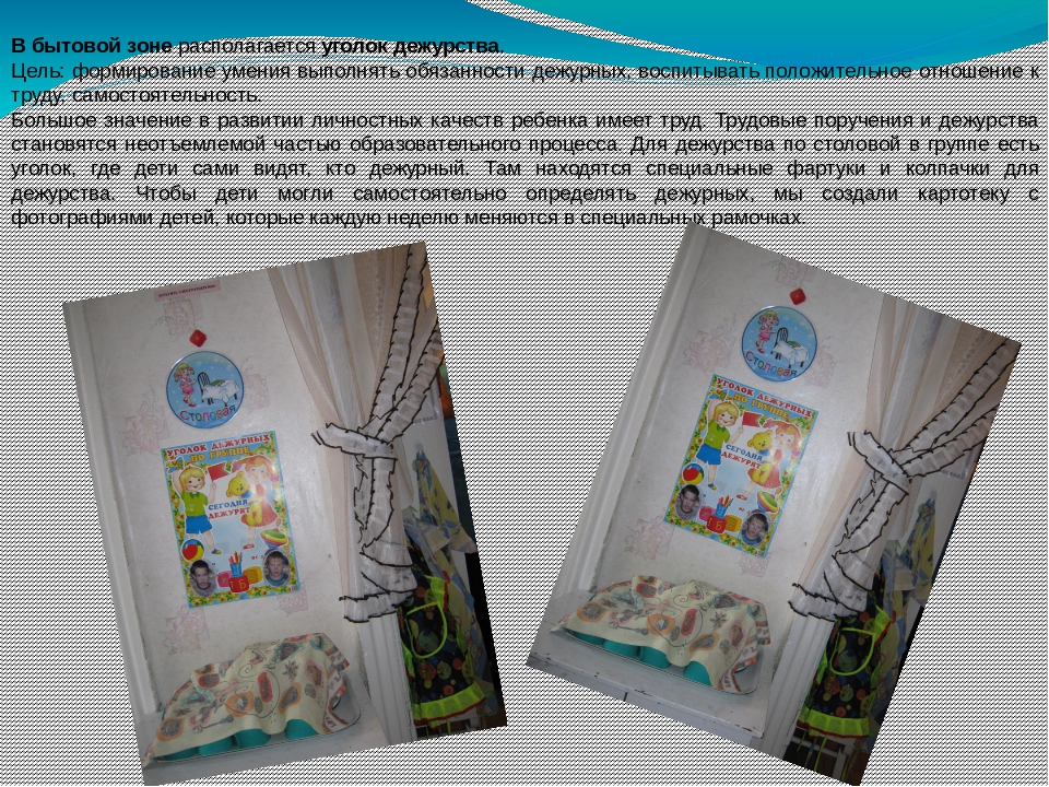 Развивающая среда в группе