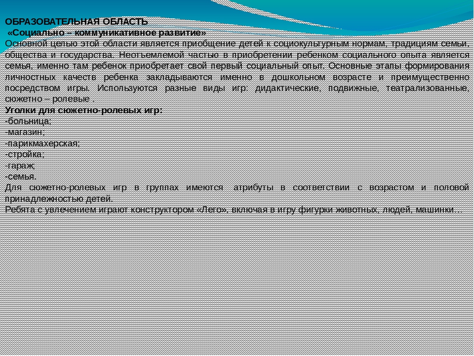 Развивающая среда в группе