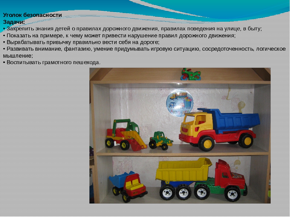 Развивающая среда в группе