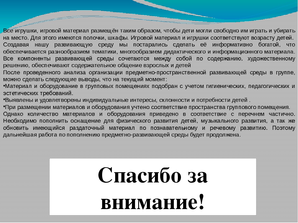 Развивающая среда в группе