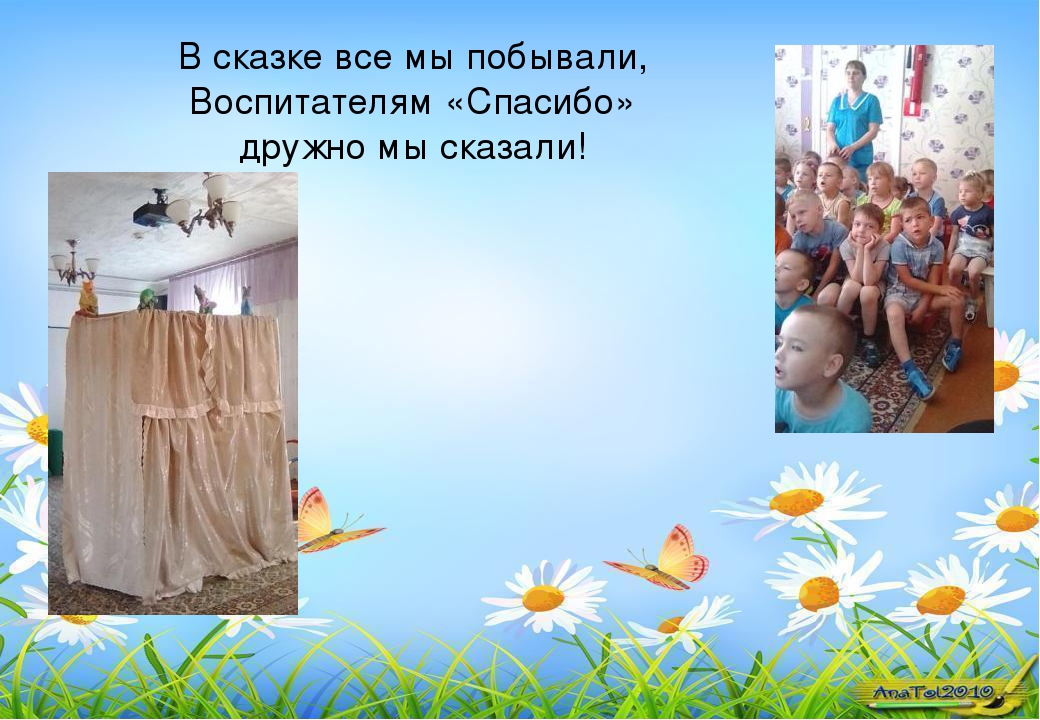Наше лето - презентация