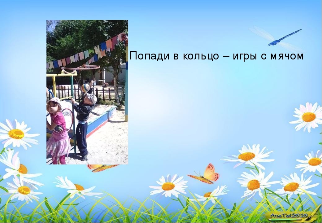 Наше лето - презентация