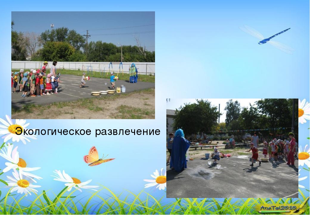 Наше лето - презентация