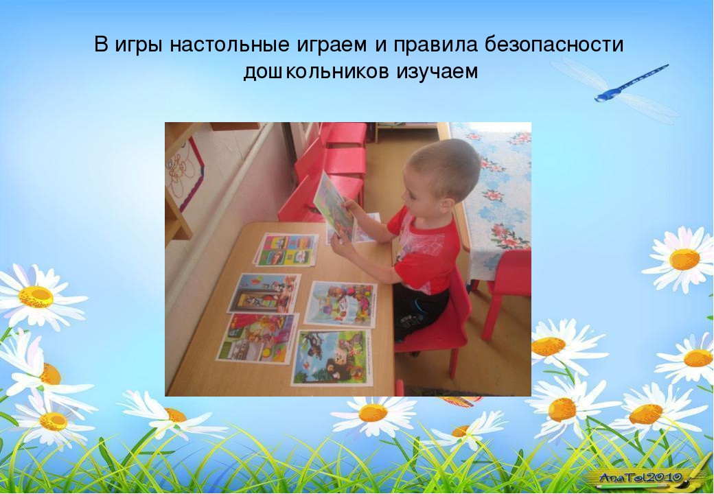 Наше лето - презентация