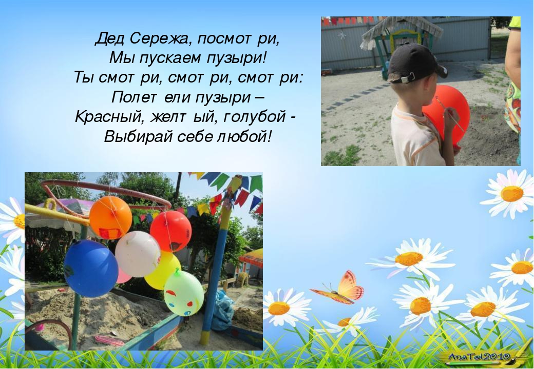 Наше лето - презентация