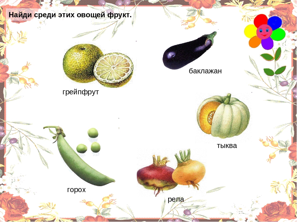 Презентация "Овощи" для младшей группы.