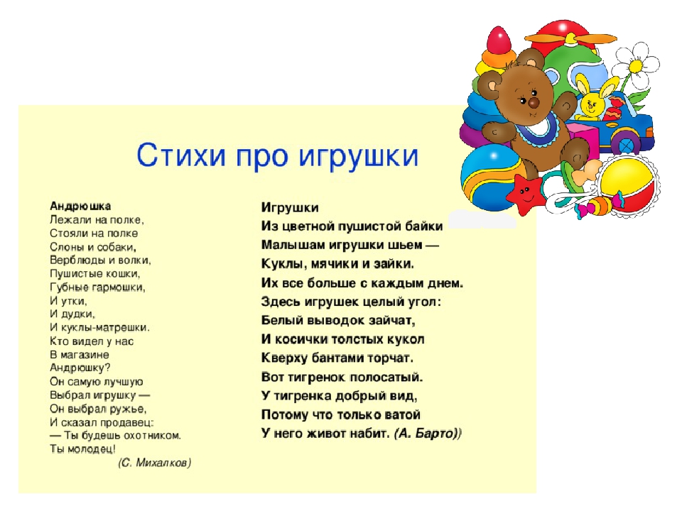 Презентация по лексической теме "Игрушки"