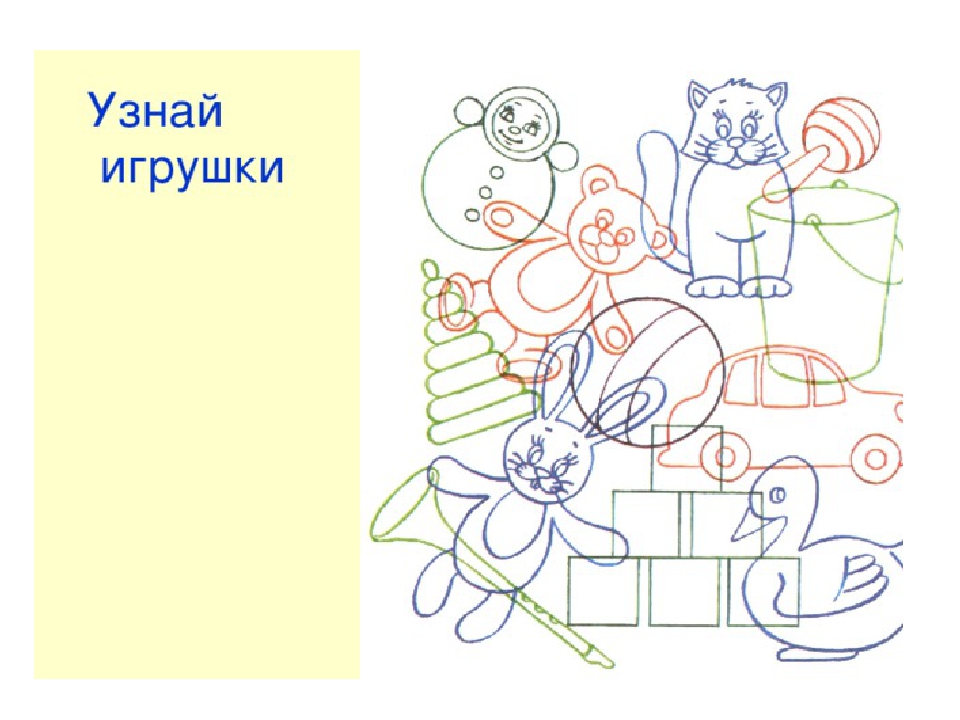 Презентация по лексической теме "Игрушки"
