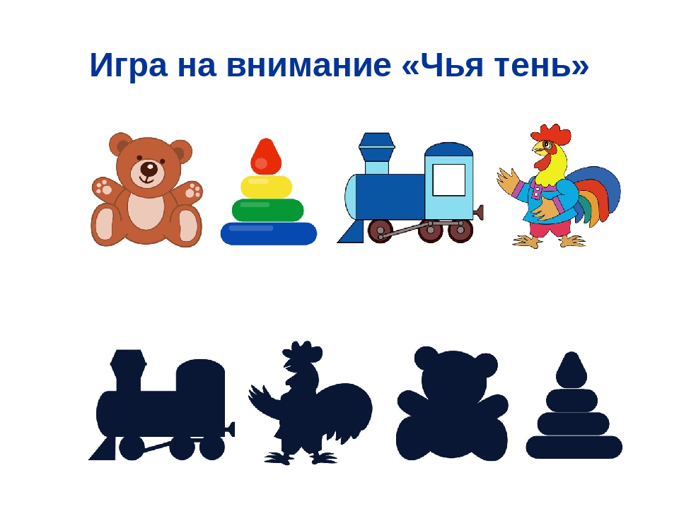 Презентация по лексической теме "Игрушки"