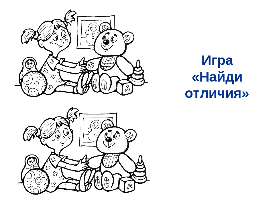 Презентация по лексической теме "Игрушки"