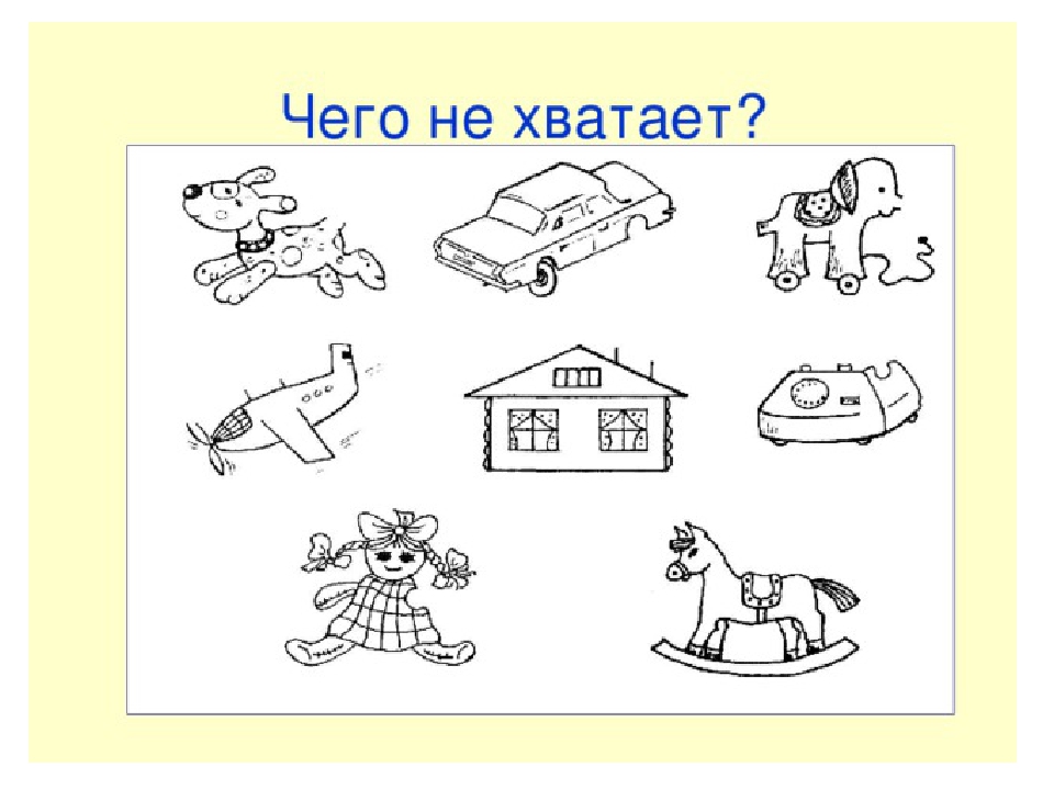 Презентация по лексической теме "Игрушки"