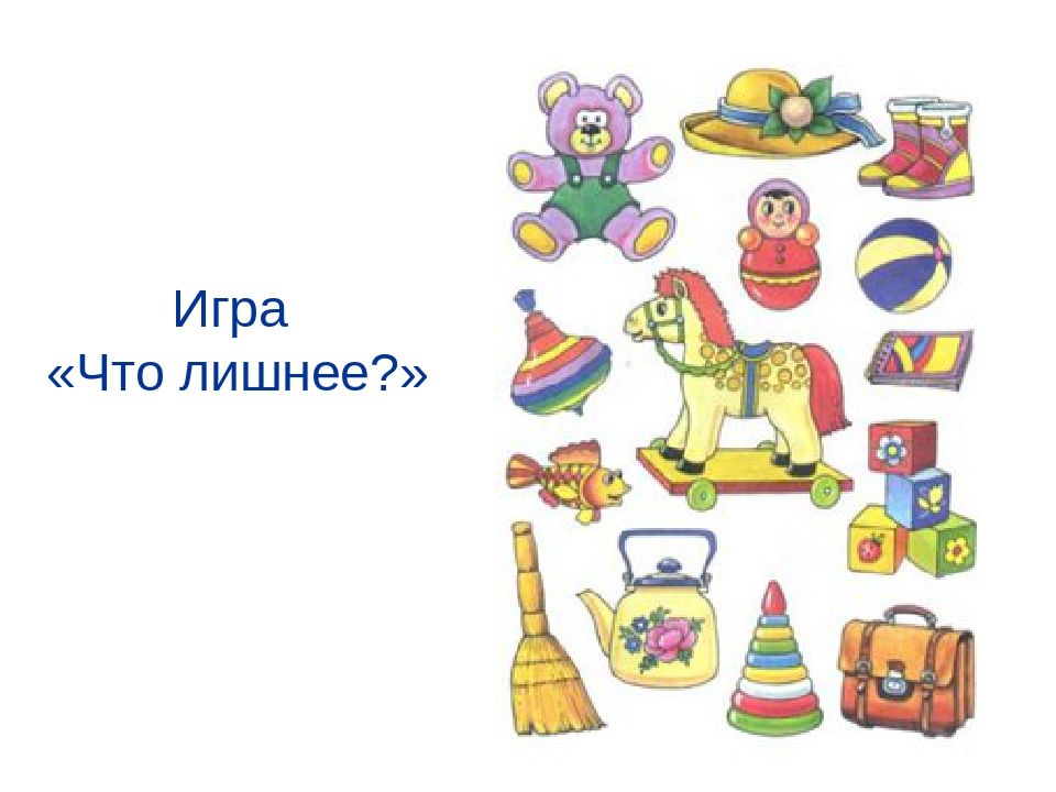Презентация по лексической теме "Игрушки"