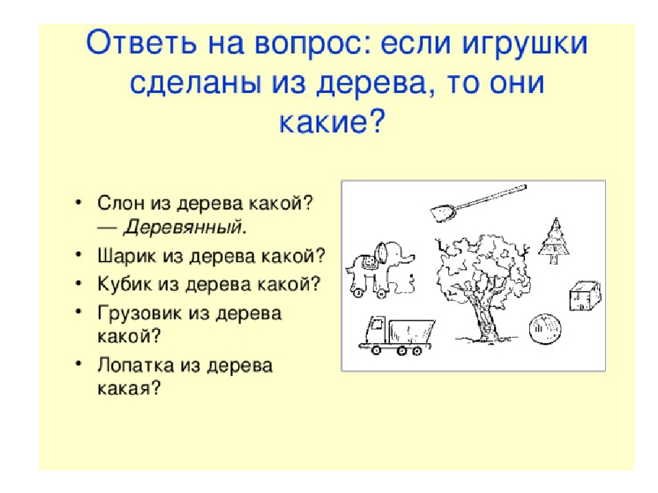 Презентация по лексической теме "Игрушки"