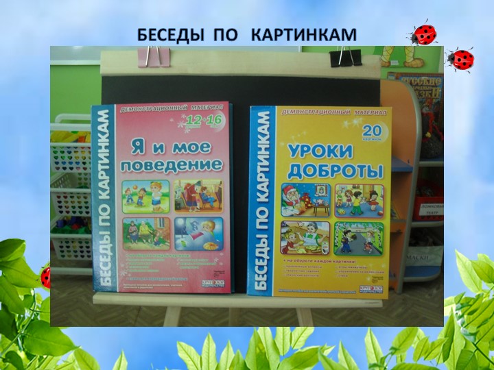 Использование проблемных ситуаций для развития познавательной активности дошкольников
