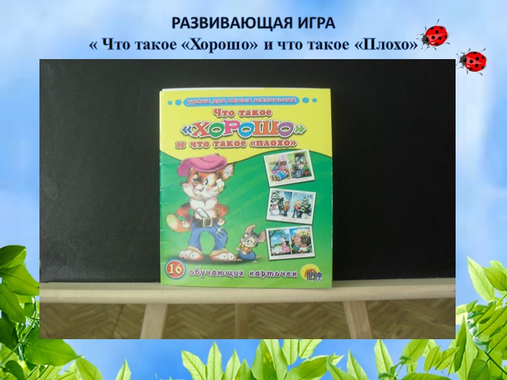 Использование проблемных ситуаций для развития познавательной активности дошкольников