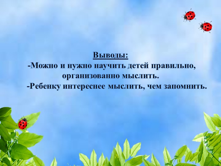 Использование проблемных ситуаций для развития познавательной активности дошкольников