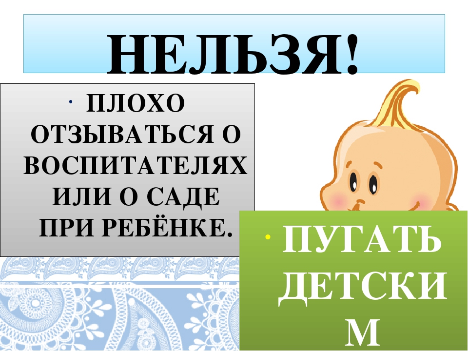 Презентация для родителей на тему "Адаптация детей в первой младшей группе."