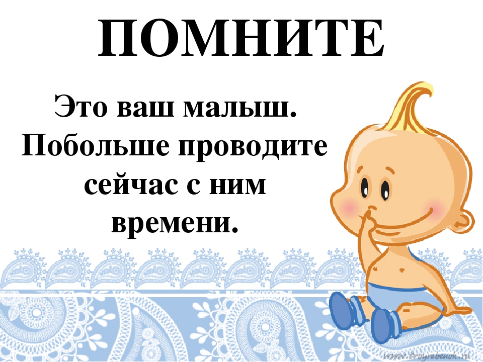 Презентация для родителей на тему "Адаптация детей в первой младшей группе."