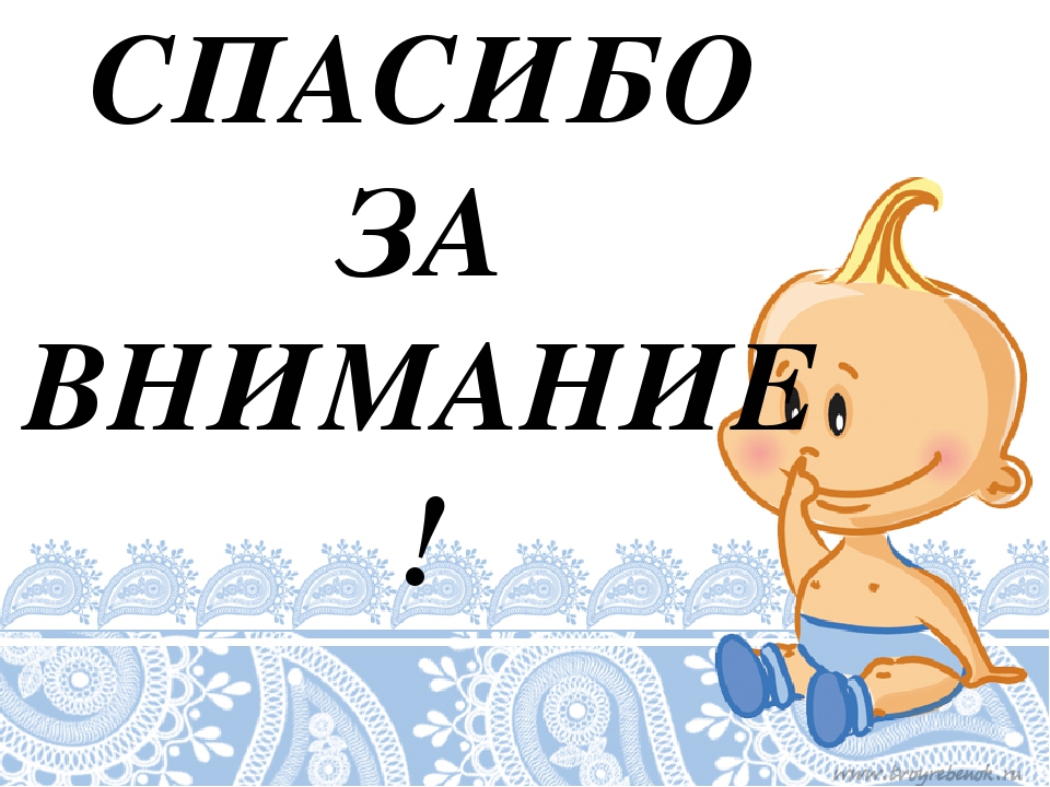 Презентация для родителей на тему "Адаптация детей в первой младшей группе."