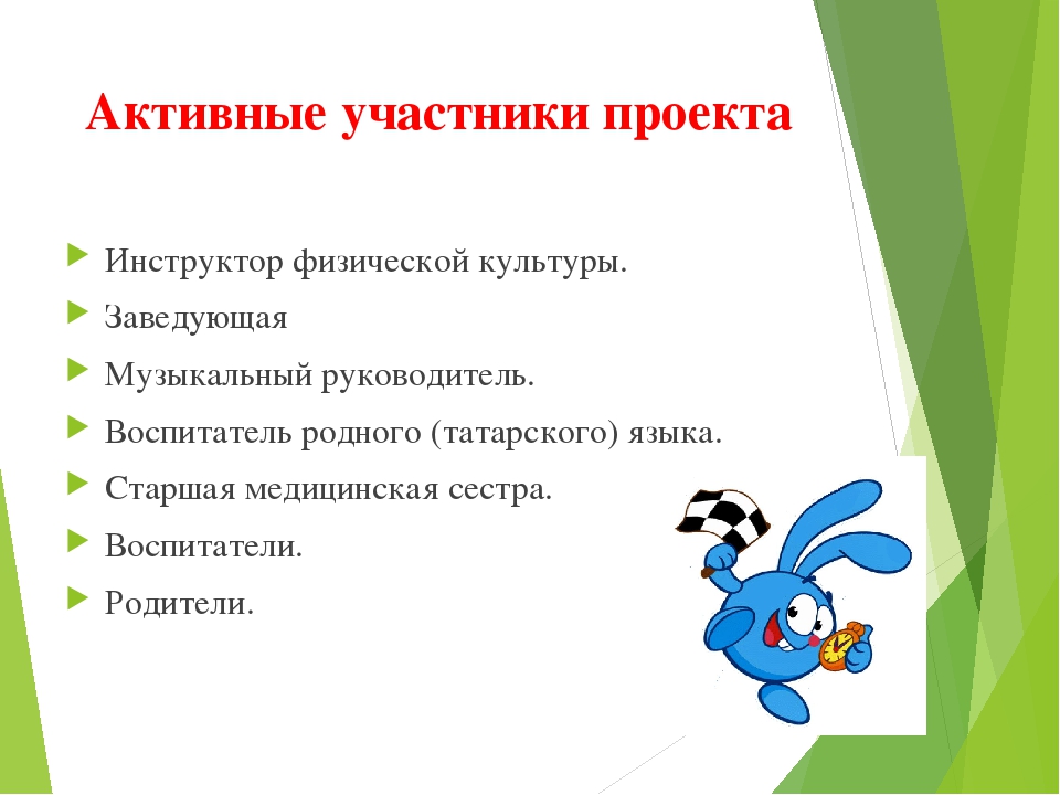 Проект: "Подвижные игры народов Поволжья"
