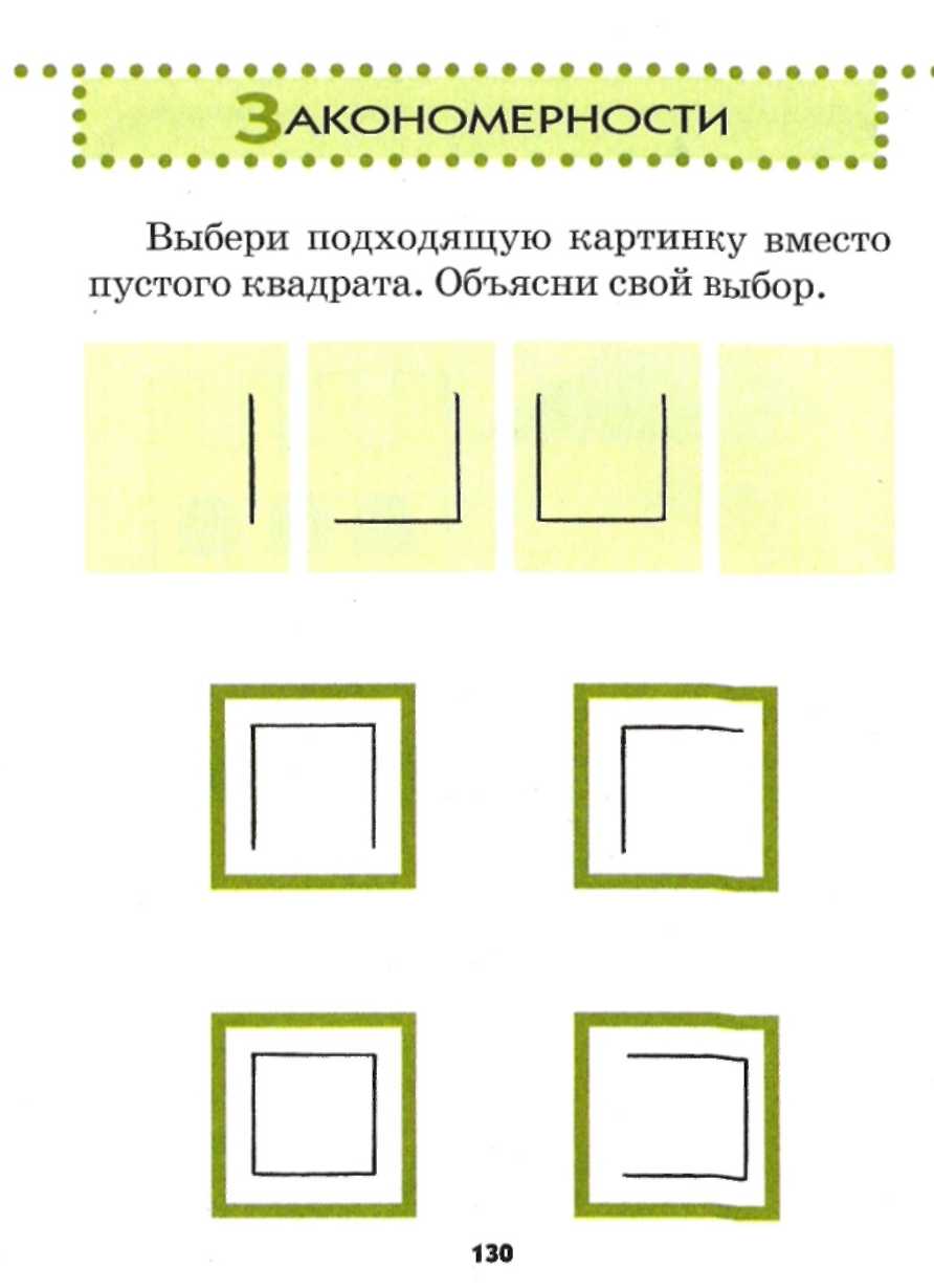 Подбери подходящую картинку