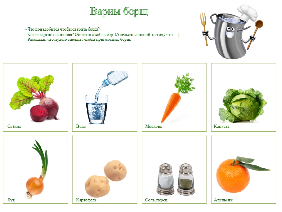 Презентация по теме "Фрукты. Овощи"