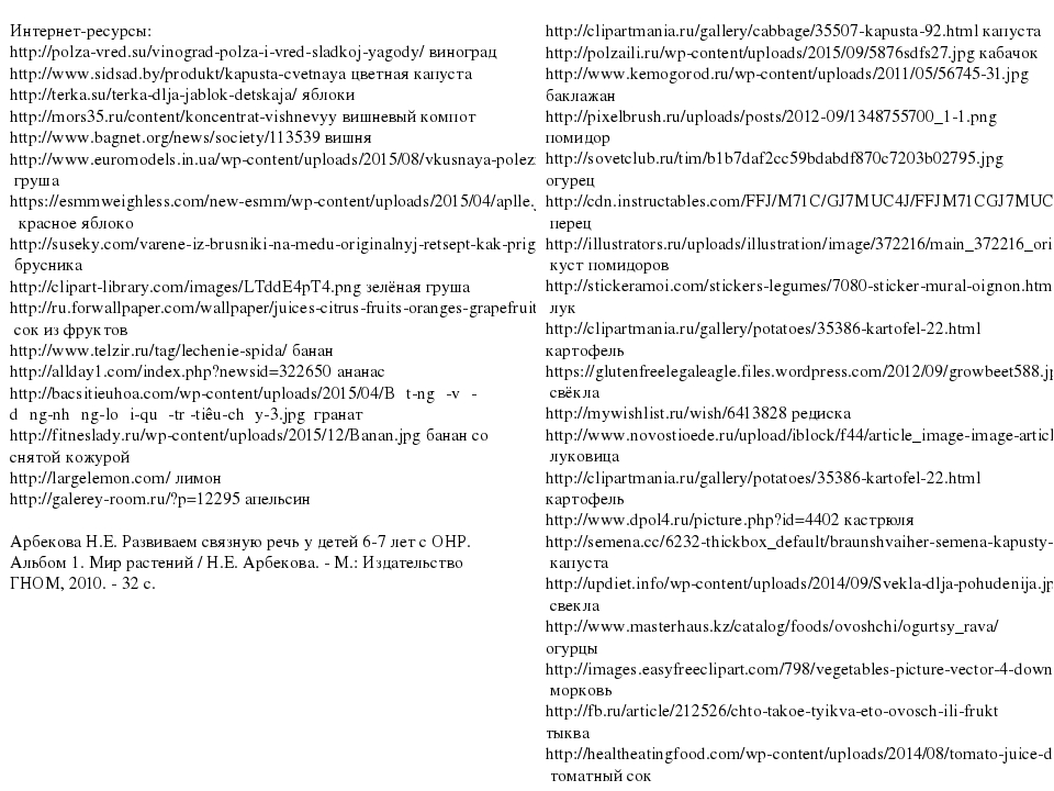 Презентация по теме "Фрукты. Овощи"