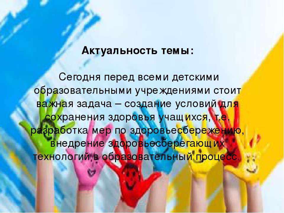 "Арт-терапия, как метод психологической коррекции личностных качеств детей дошкольного возраста".  