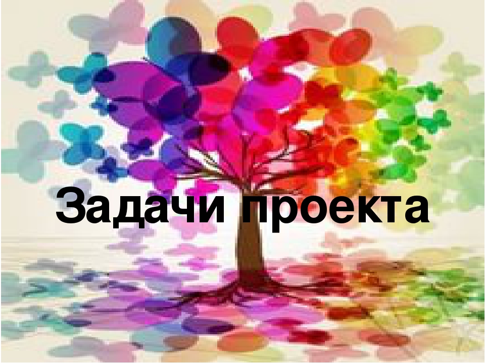 "Арт-терапия, как метод психологической коррекции личностных качеств детей дошкольного возраста".  