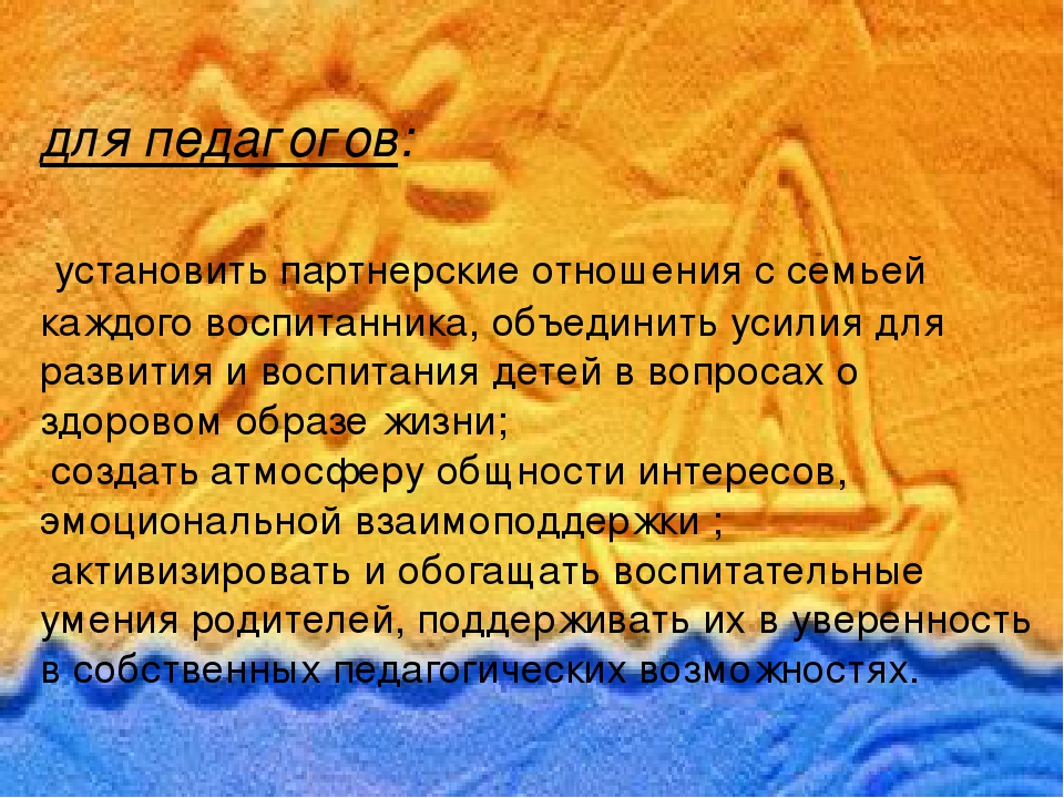 "Арт-терапия, как метод психологической коррекции личностных качеств детей дошкольного возраста".  