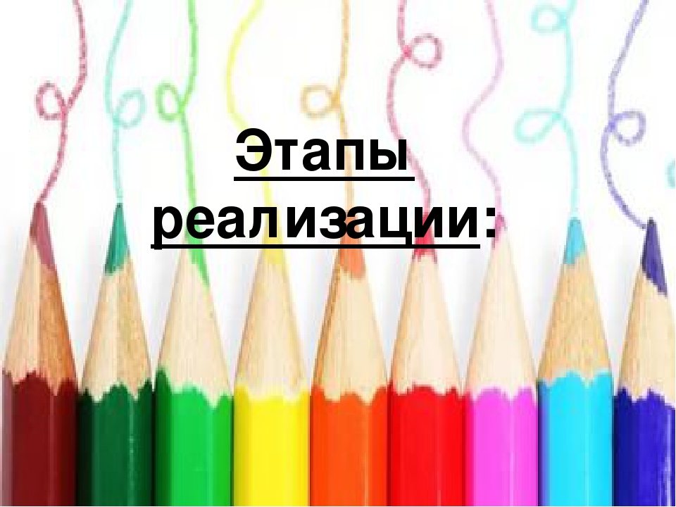 "Арт-терапия, как метод психологической коррекции личностных качеств детей дошкольного возраста".  