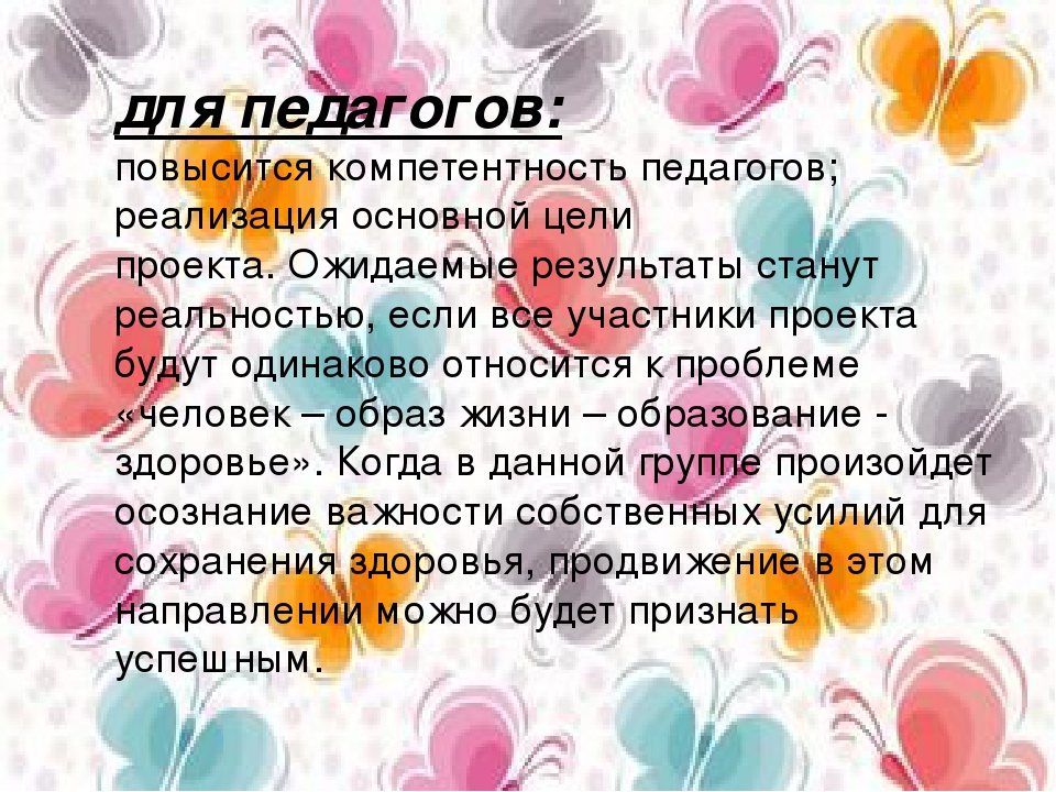 "Арт-терапия, как метод психологической коррекции личностных качеств детей дошкольного возраста".  