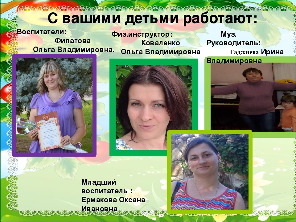 Презентация для родителей младшей группы на родительском собрании "Первый раз в детский сад"